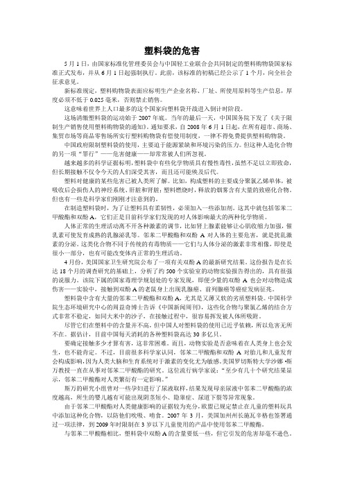 塑料袋的危害