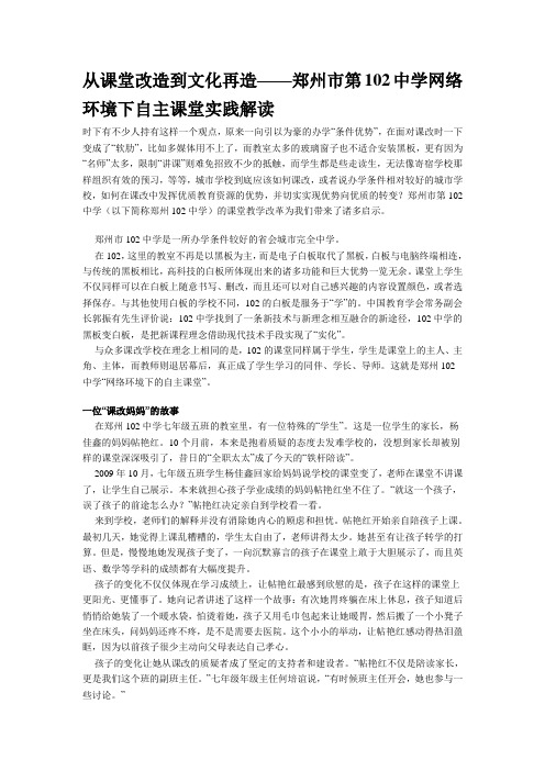 郑州市102中学准备