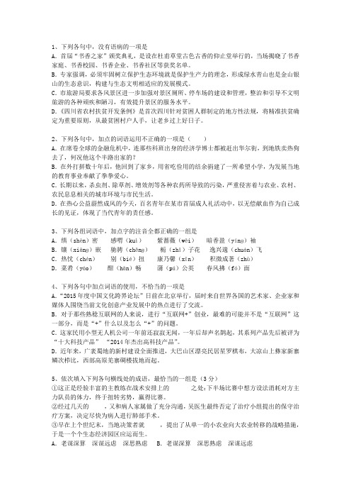 2011甘肃省高考历年语文试卷精选最新考试试题库
