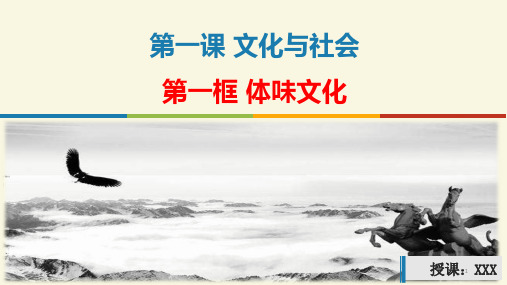 1.1体味文化2019最新版