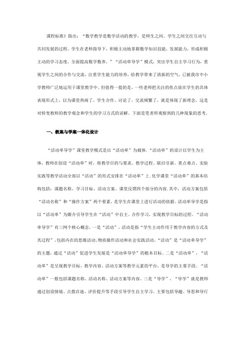 课程标准
