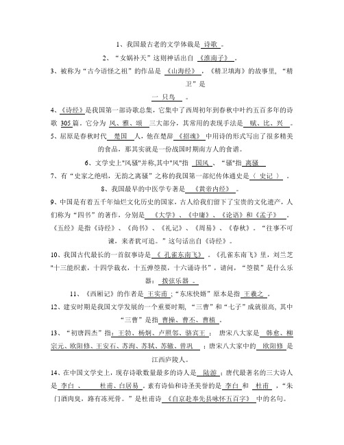 课外积累资料
