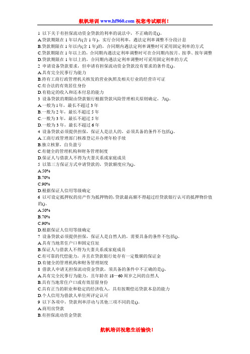 2014年云南省农村信用社昆明招聘经济常识练习题