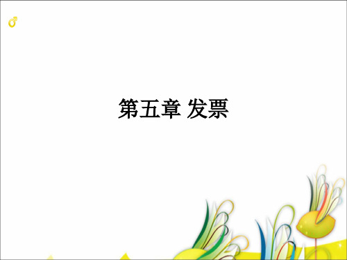 商业发票