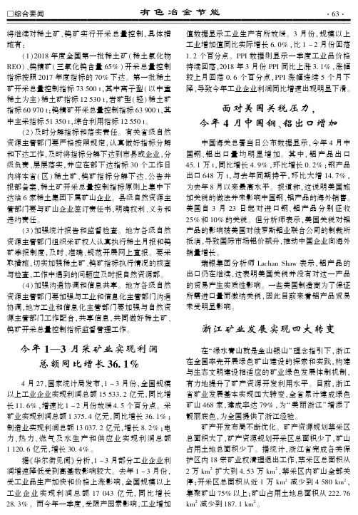 面对美国关税压力,今年4月中国钢、铝出口增加