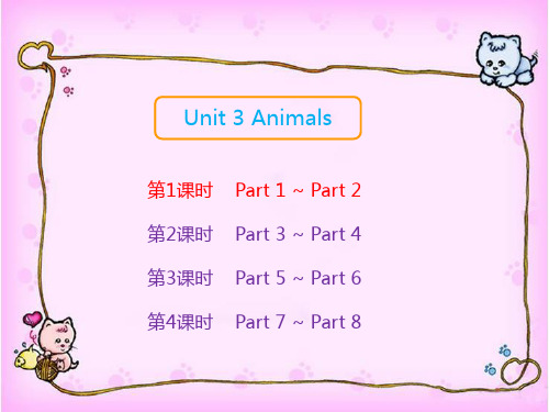 四年级下册英语课件：第1课时：Unit 3 Animalspptjoin in剑桥英语PPT