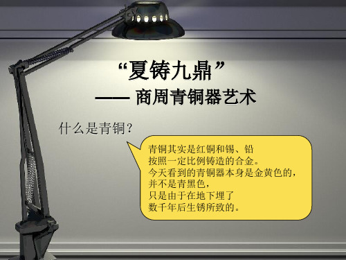 古代青铜器