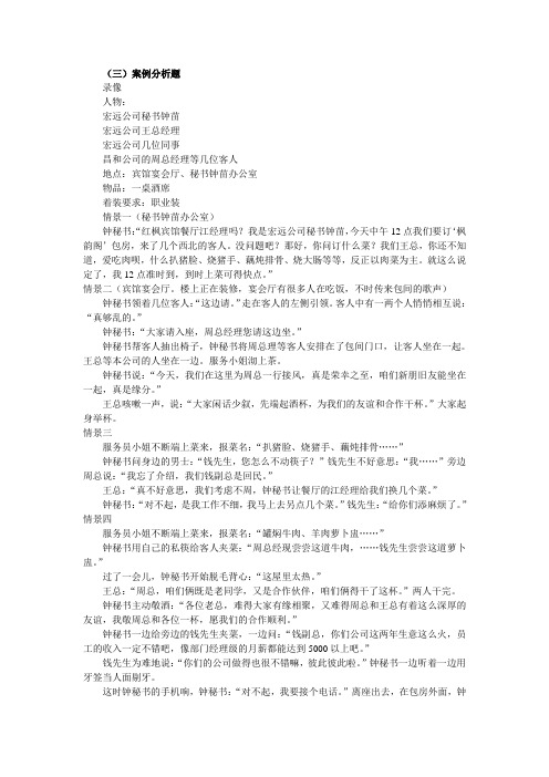 工作实务及文书写作