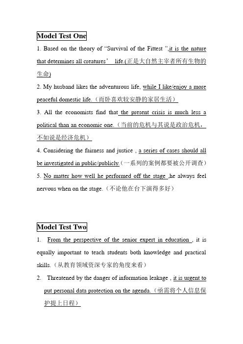 英语期末部分翻译