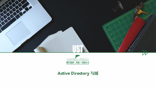 Active Directory _PPT
