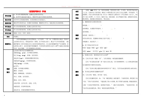七年级语文上册紫藤萝瀑布学案