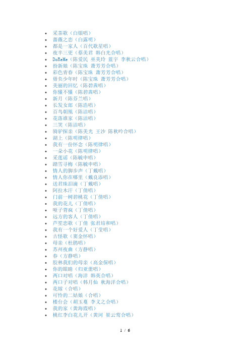 百代百年系列续
