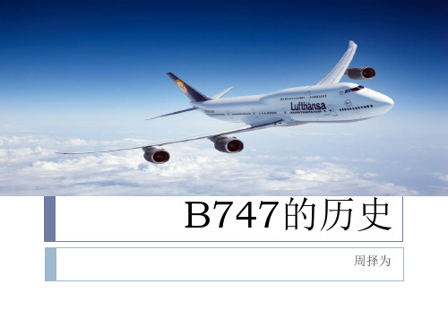 波音747