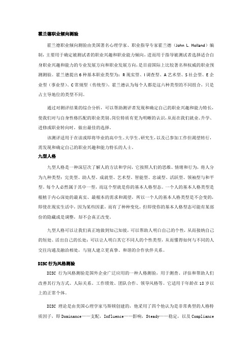5套新量表介绍