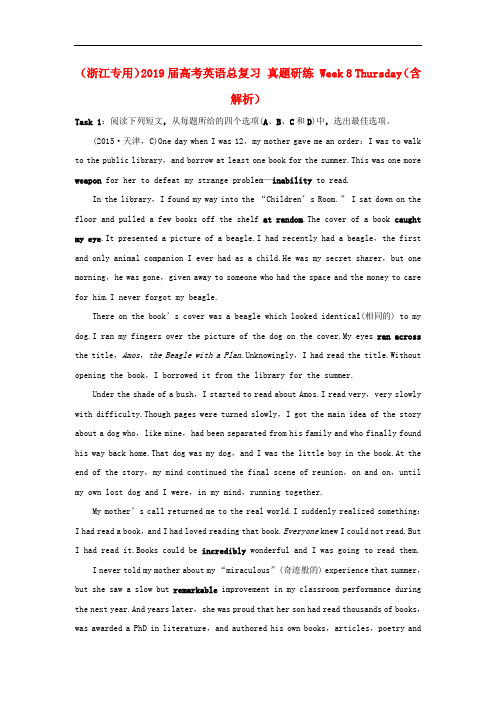 (浙江专用)2019届高考英语总复习 真题研练 Week 8 Thursday(含解析).doc