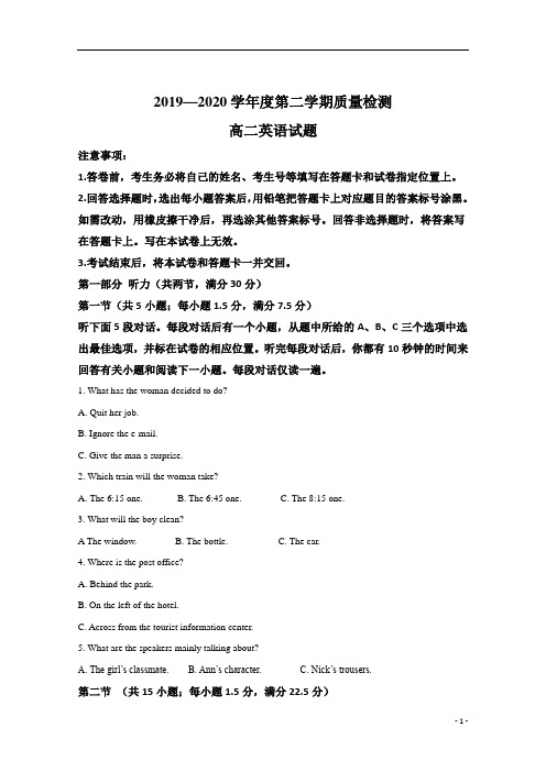【精准解析】山东省济宁市2019-2020学年高二下学期期末考试英语试题