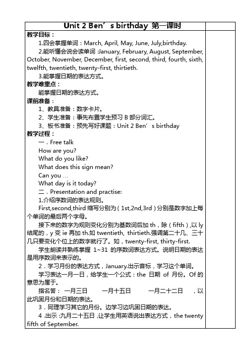 六年级英语上册教案6Aunit2教案