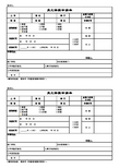员工休假申请单