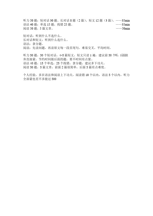(精)中石油模拟托福