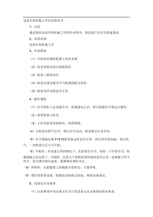 作业指导书80047