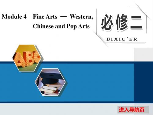 Module 4 Fine Arts — Western, Chinese and Pop Arts