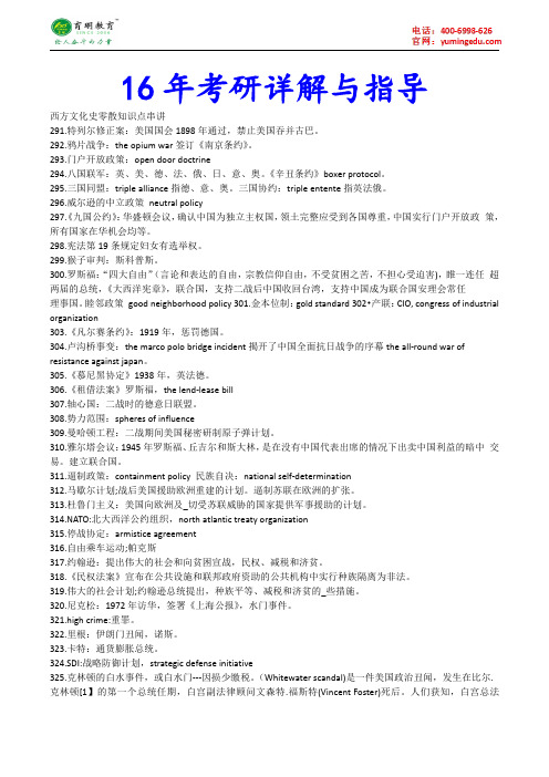 2015年华北电力大学翻译硕士MIT考研真题,报录比