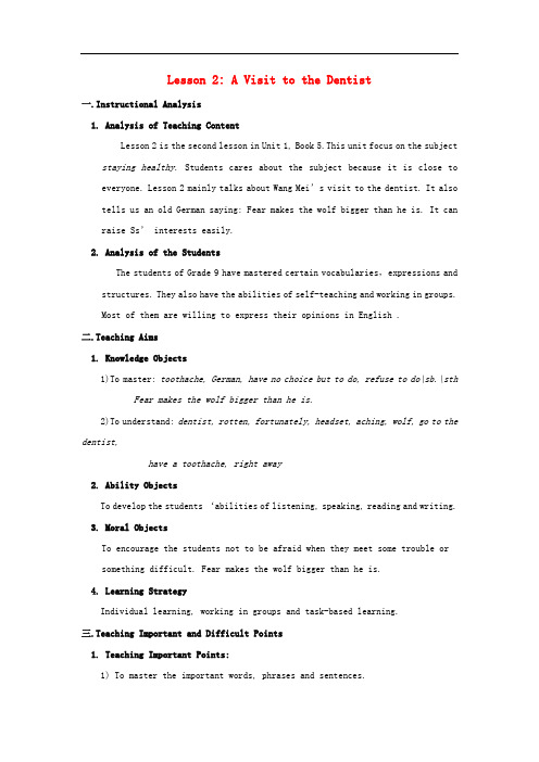 冀教初中英语九上《Lesson 2 A Visit to the Dentist》word教案 (2)