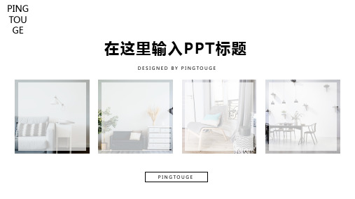 HUISHE职场系列模板_年度工作总结PPT模板8712