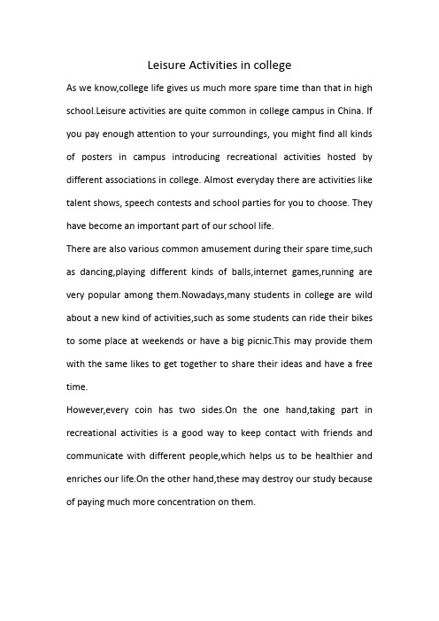 Leisure Activities in colleges