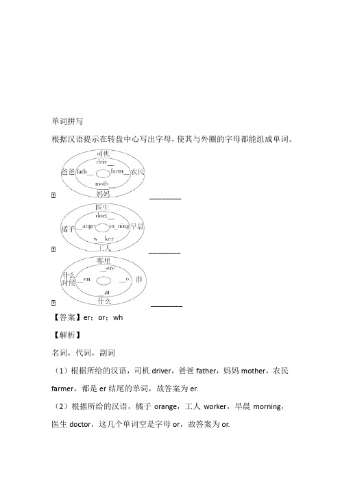 2022至2023年冀教版英语五年级上册Unit 1 Lesson 3 What Do The练习卷