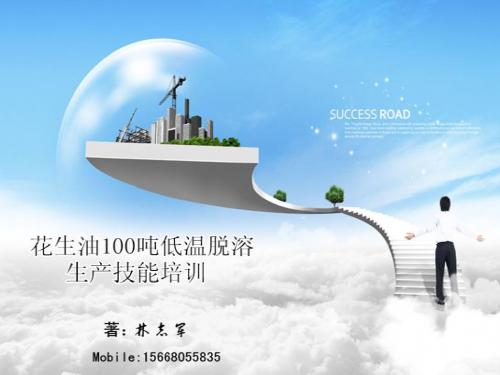 低温脱溶生产线技能培训