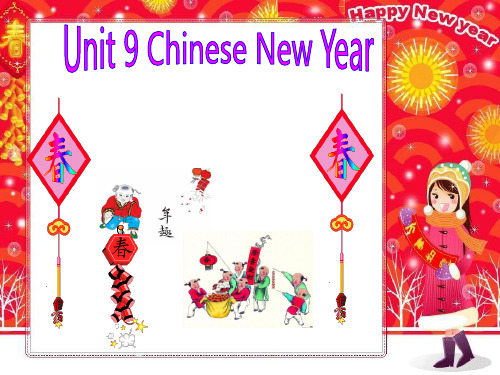 四年级上册英语Unit 9 Chinese New Year 2深港朗文版