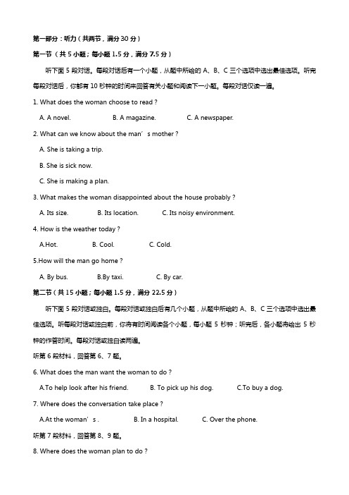 江西省九江市同文中学2020┄2021学年高一下学期段考试试题一英语 无答案