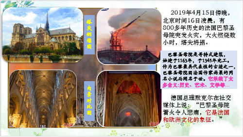 人教部编九(上)历史希腊城邦和亚历山大帝国优秀课件下载