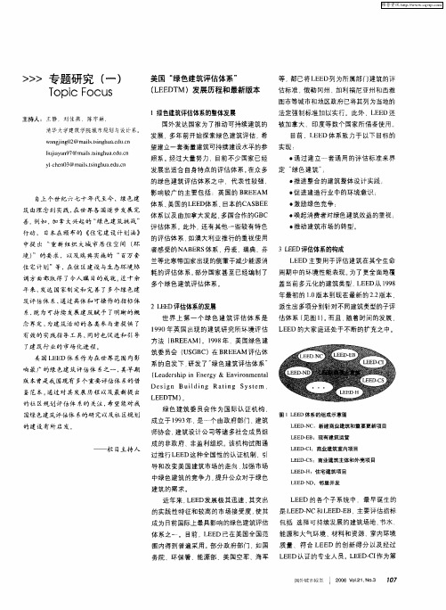 专题研究(一)