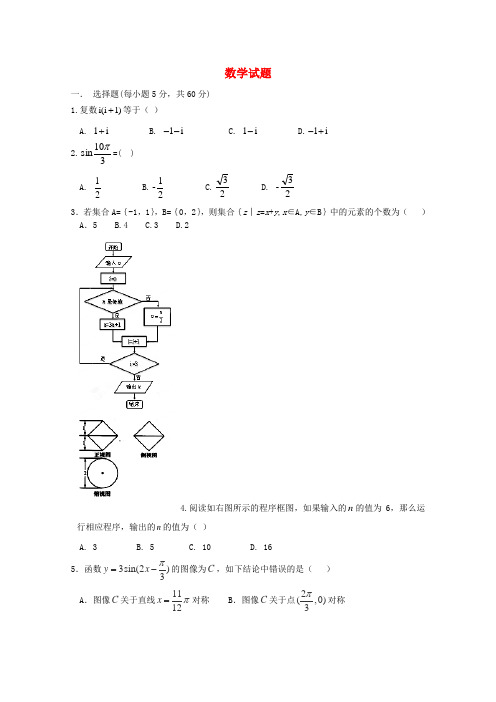 河北省隆化县存瑞中学2020届高三数学上学期第二次质检试题 理(无答案)