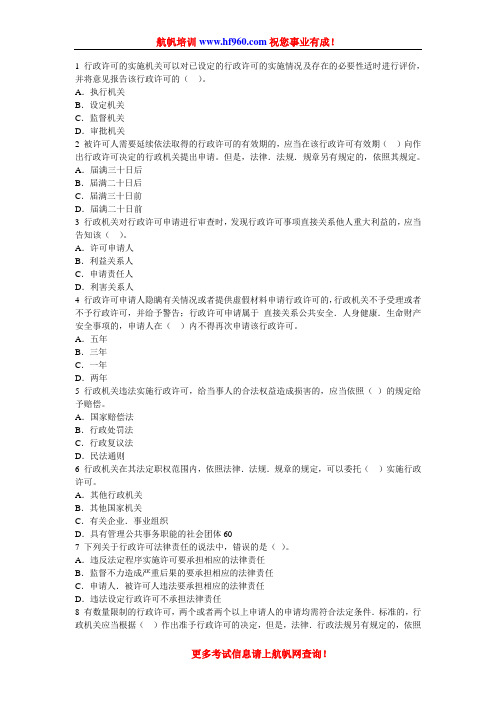 2014年云南省公务员招录考试行测复习题