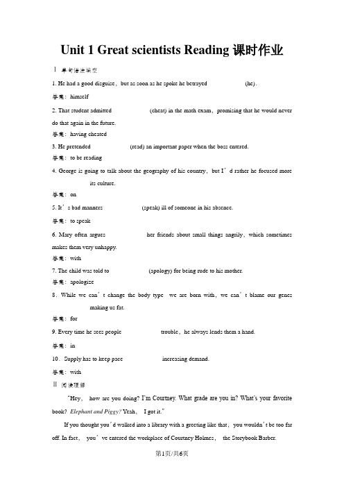 人教版必修五Unit 1 Great scientists Reading课时作业(4)
