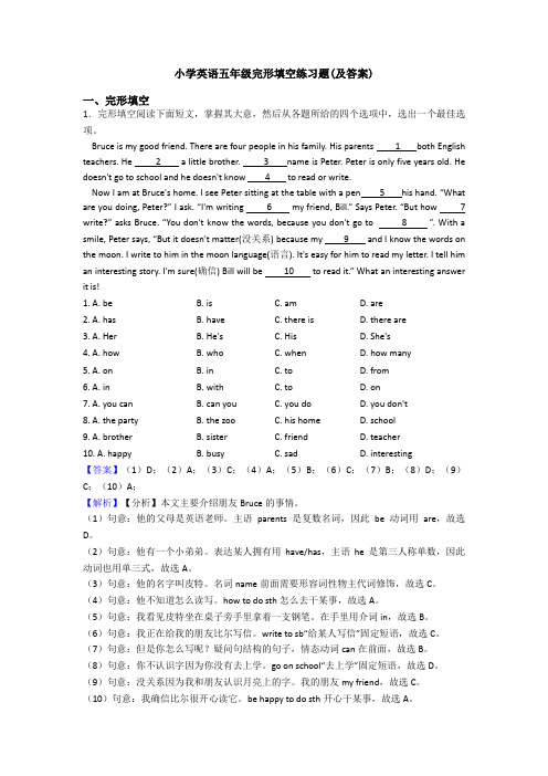 小学英语五年级完形填空练习题(及答案)