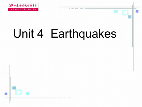 高中英语《Unit 4 Earthquakes》优质教学课件