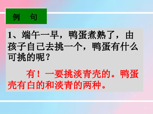 《端午的鸭蛋》句子赏析