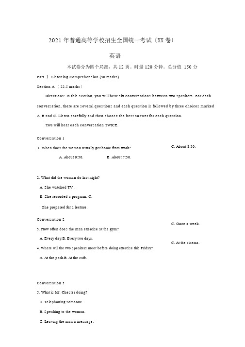 100教育：2015高考试题——英语(湖南卷)含答案