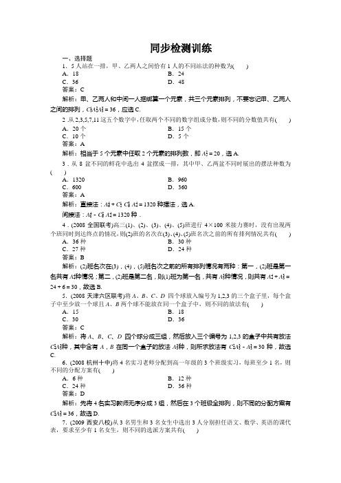 第十章 第二节