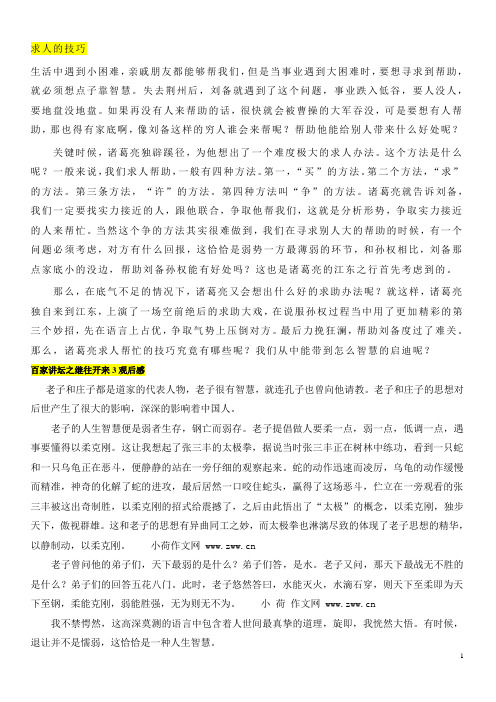 百家讲坛