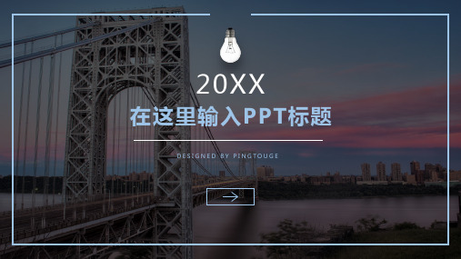 通用高端淡雅艺术多线条动态企业内训ppt模板