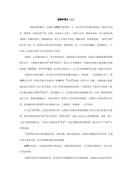 发现甲骨文