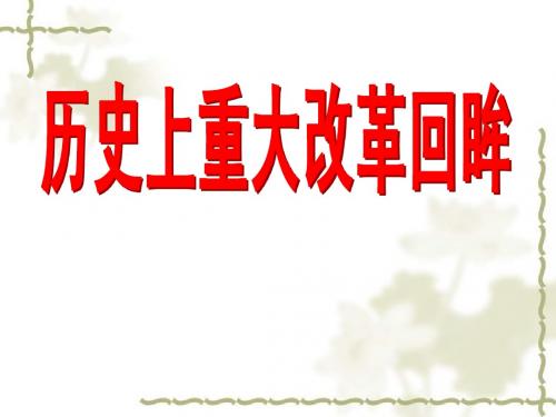 选修专题一.1