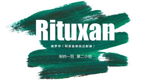 rituxan