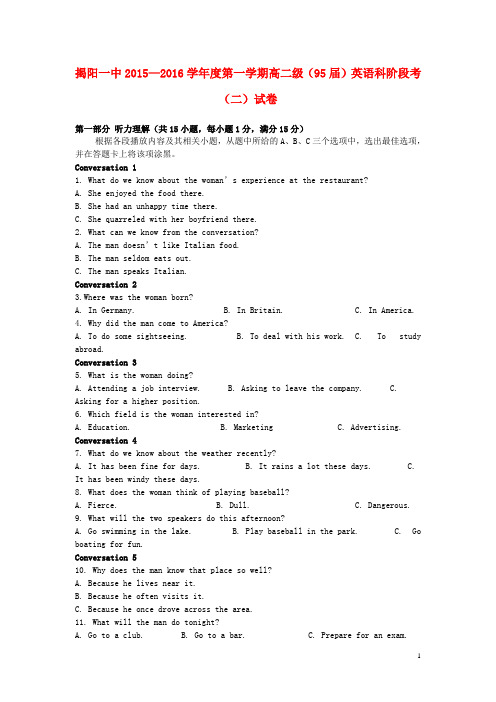 广东省揭阳市一中2015-2016学年高二上学期第二次段考英语试卷