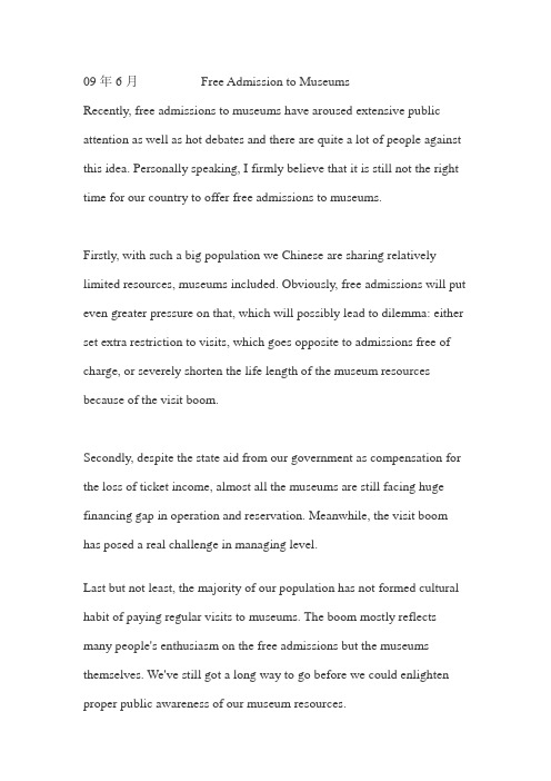 2009年英语四级作文范文